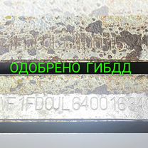Очистка вин номера. Приеду за час, Москва