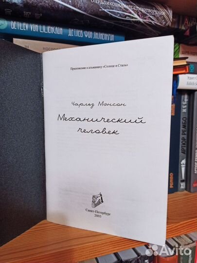 Чарльз Мэнсон 