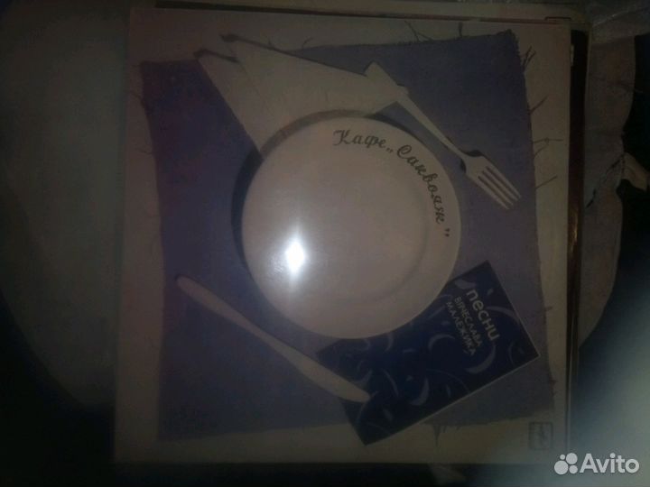 Грампластинка