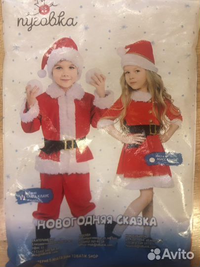 Костюм Морозика, Санты