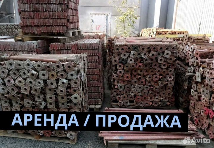 Опалубка щитовая продажа и аренда