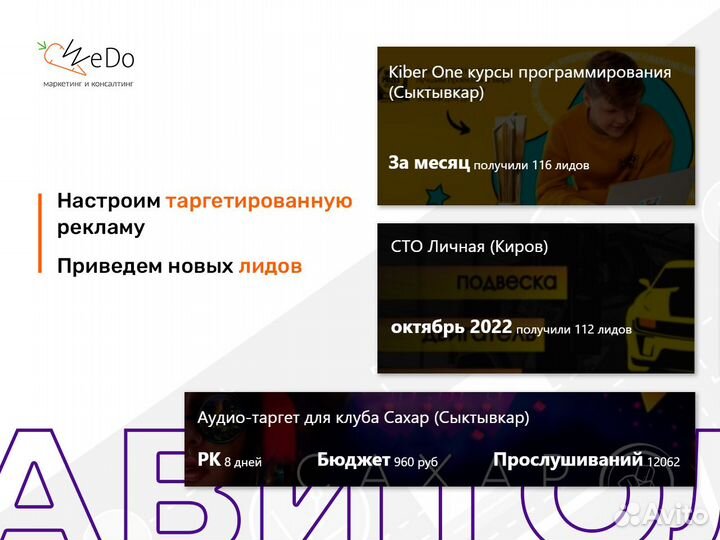 Создание сайта, маркетинг, контекстная реклама