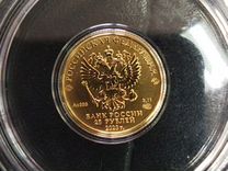 Золотая монета Георгий Победоносец