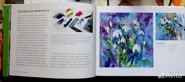 Научиться писать акрилом быстро. Френч Сорайя