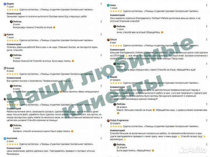 Помощь студентам Курсовая Контрольная Чертежи