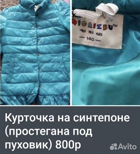 Пуховик детский