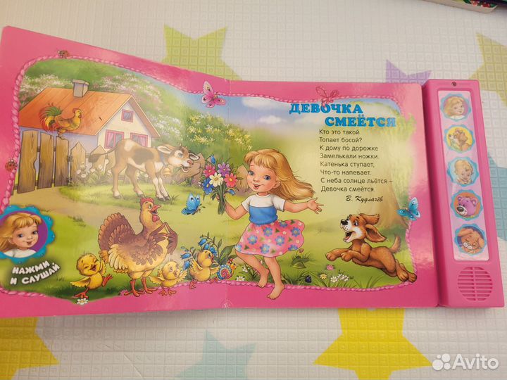 Музыкальная книга