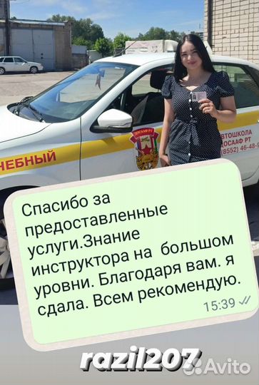 Инструктор по вождению Механика и АКПП (автомат )