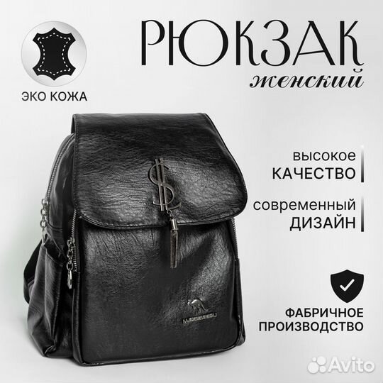 Рюкзак женский новый