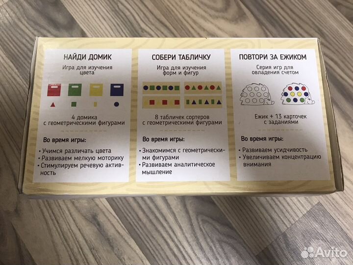 Развивающие игры для малышей пакетом