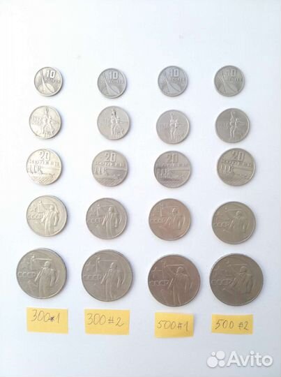 Монеты СССР 1967 года 10,15,20,50 копеек и рубль