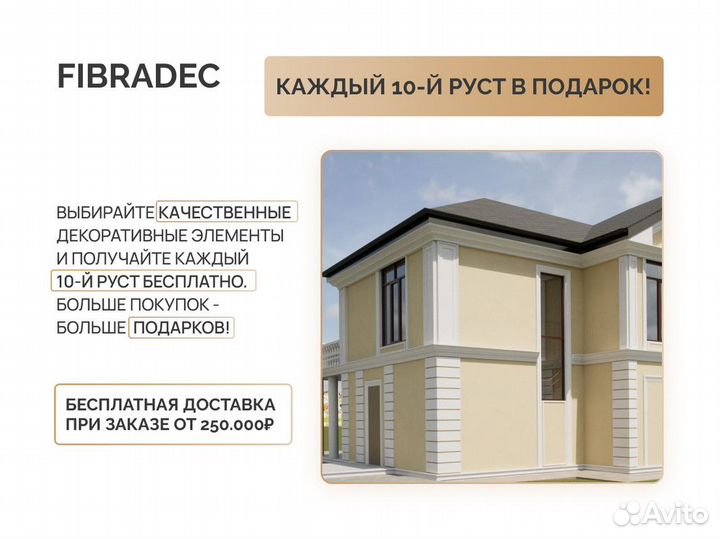 Наличники, карнизы / Фасадный декор