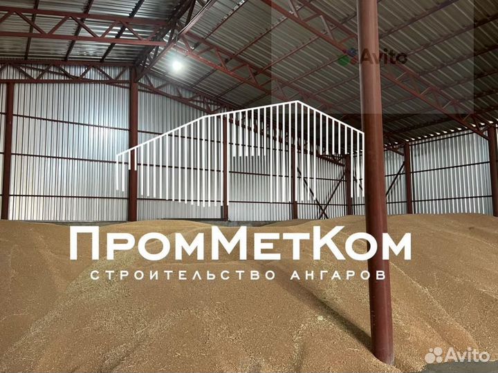 Ангар холодный