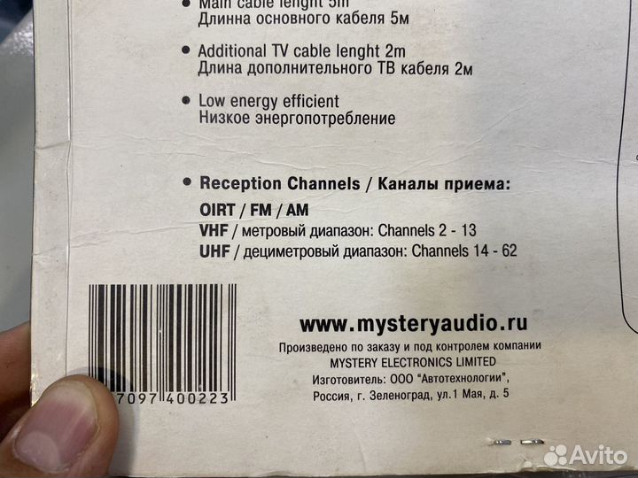 Антенна тв/радио