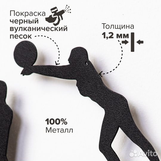 Медальница Волейбол