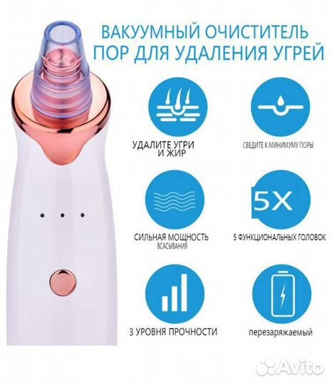 Вакуумный очиститель пор