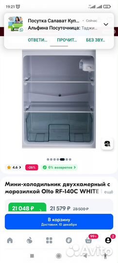 Холодильник двухкамерный новый