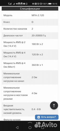 Усилитель 2х канальный