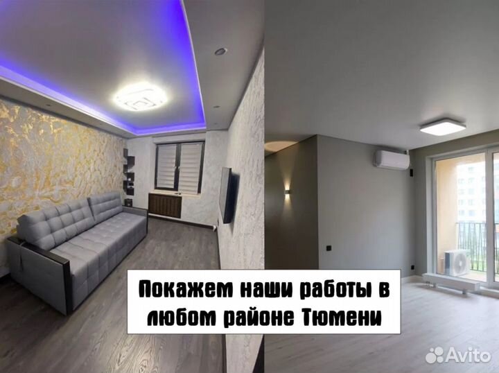 Ремонт квартир под ключ