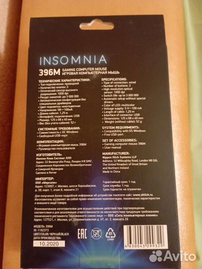 Игровая мышь Oklick 396M insomnia