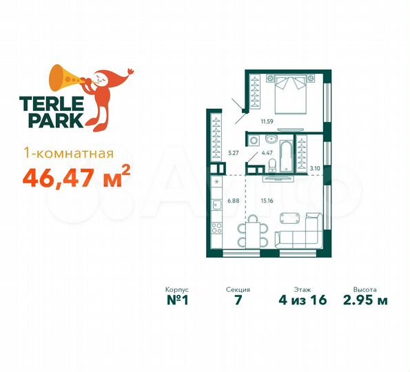 1-к. квартира, 46,5 м², 4/28 эт.