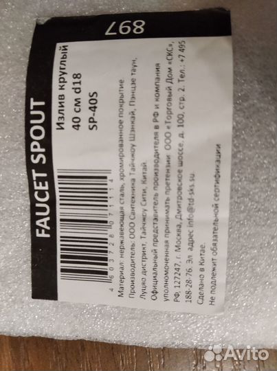 Гусак, водяной шланг и газовый