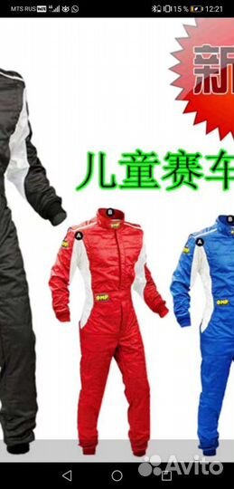 Комбинезон для картинга