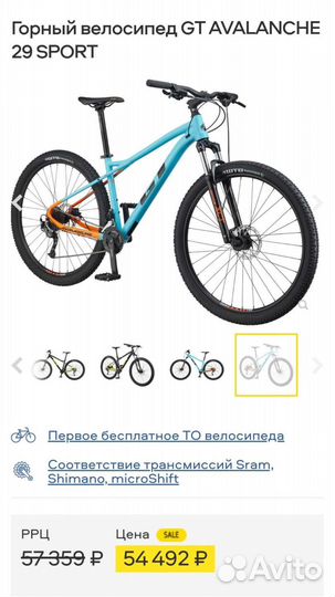 Велосепед GT avalanche sport