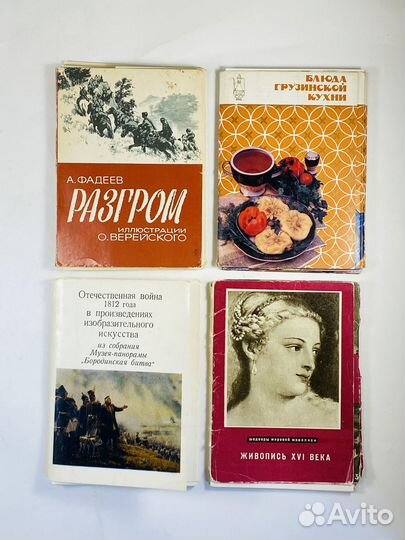 Наборы советских открыток. СССР