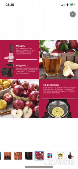 Соковыжималка