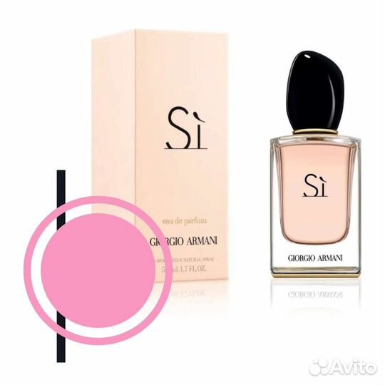 Духи женские Джорджио Армани Си