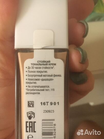 Тональные крема и маска доя лица