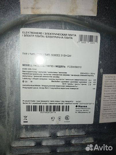 Плита электрическая бу с духовкой hansa