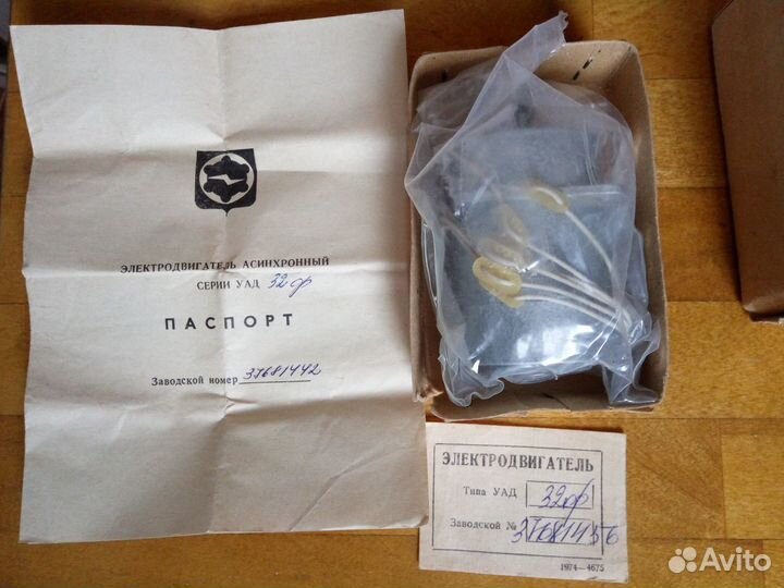 Электродвигатель асинхронный универ. новый уад32ф