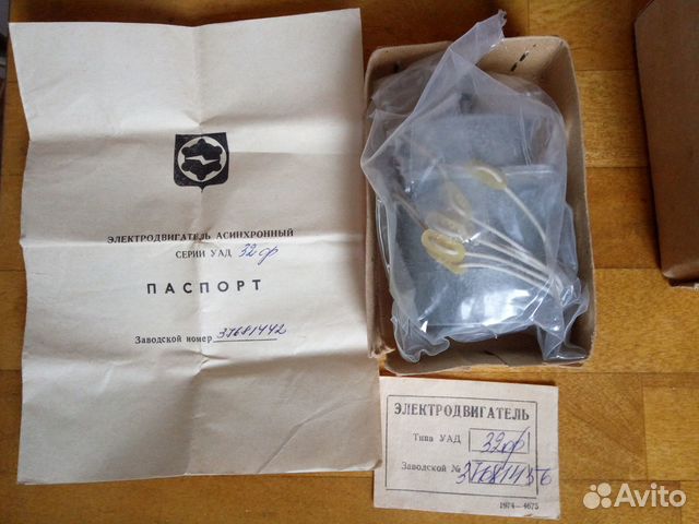 Электродвигатель асинхронный универ. новый уад32ф