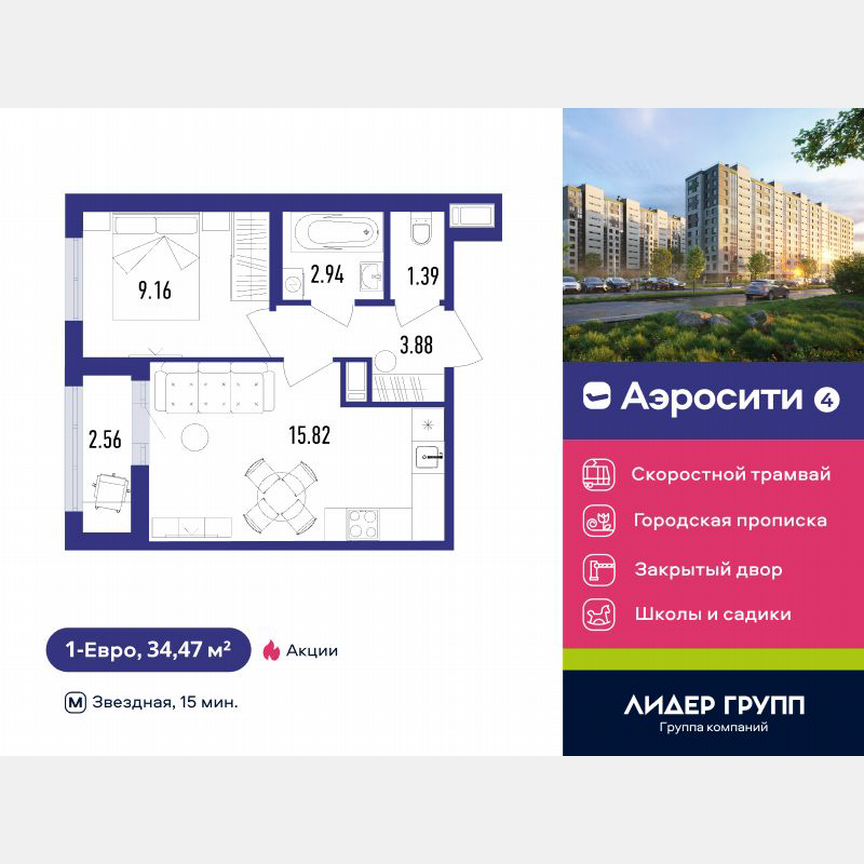 1-к. квартира, 34 м², 6/12 эт.
