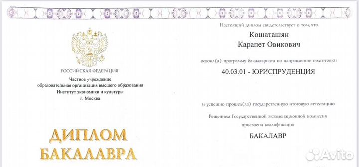 Юрист Адвокат по наследству