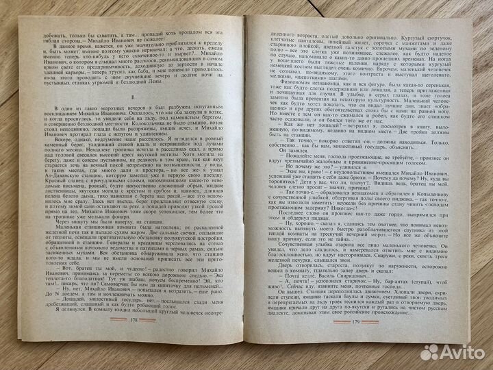 Короленко, Сибирские рассказы и очерки 1981 г