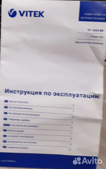 Вентилятор напольный vitek