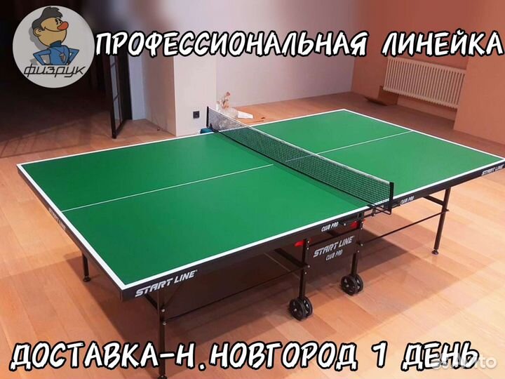 Теннисный стол Клубпро