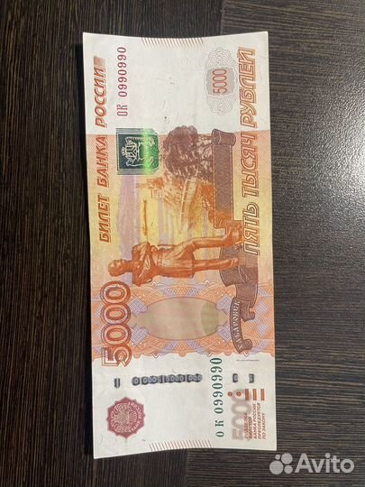 Купюра 5000 рублей с красивым номером