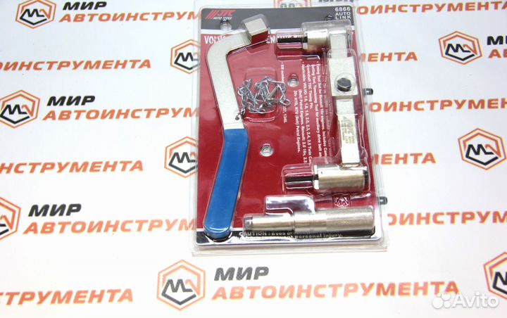 Набор фиксаторов коленвала и распредвала