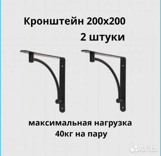 Полкодержатель, кронштейн для полок