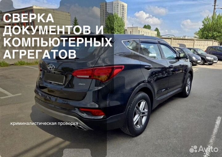 Автоподбор/автоэксперт/диагностика автомобиля