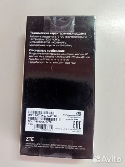 Usb модем 4g ztemf833T