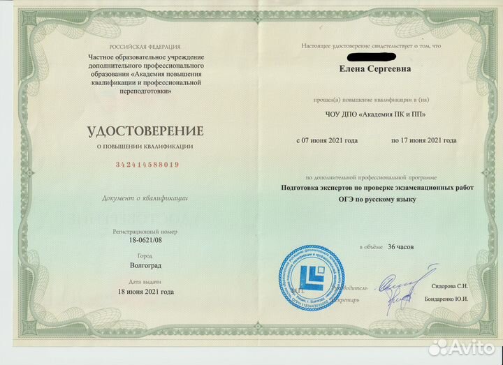 Репетитор по русскому языку огэ, егэ