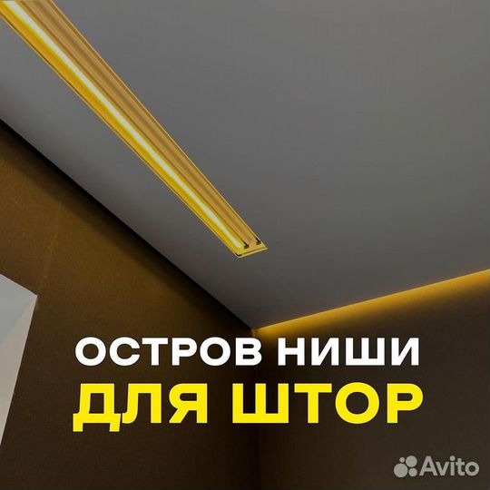 Натяжные потолки