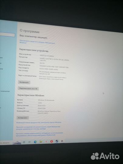 Настольный компьютер