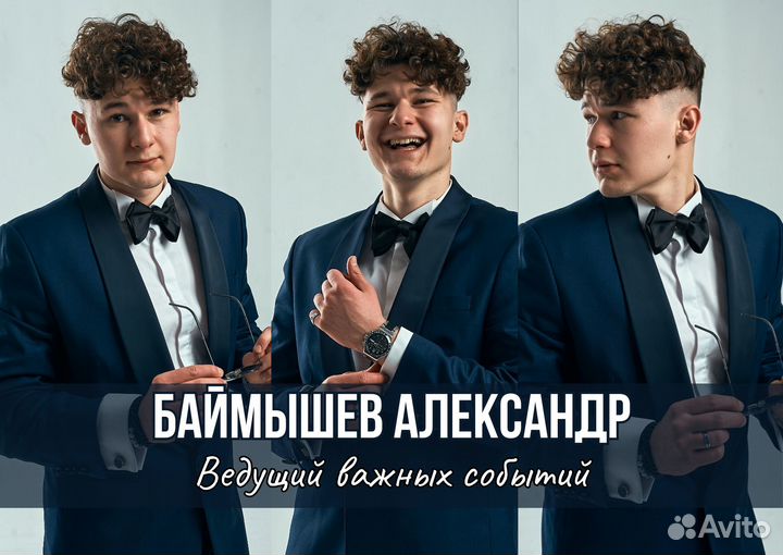 Ведущий на свадьбу + Dj/Юбилей/Корпоратив