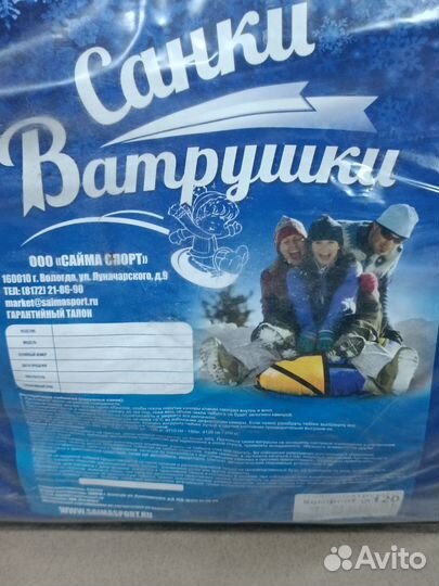 Санки ватрушка комфорт 120см